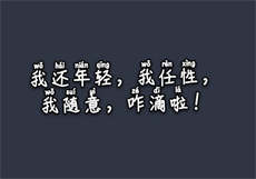 300迷妹推荐收藏不迷路
